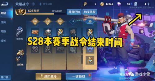 王者官方最新爆料s28赛季战令,全新内容与福利，等你来解锁！