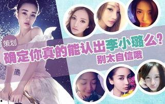 娱乐吃瓜李小露视频大全