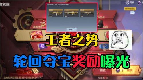 王者之势最新爆料,揭秘全新爆料，巅峰对决即将开启！